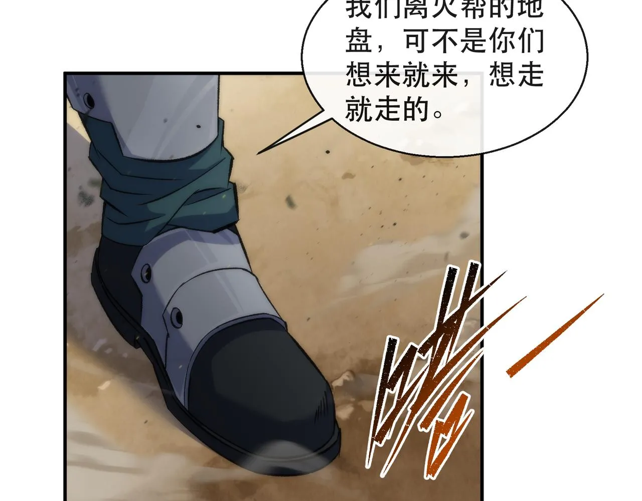 第63话 天生指挥官92