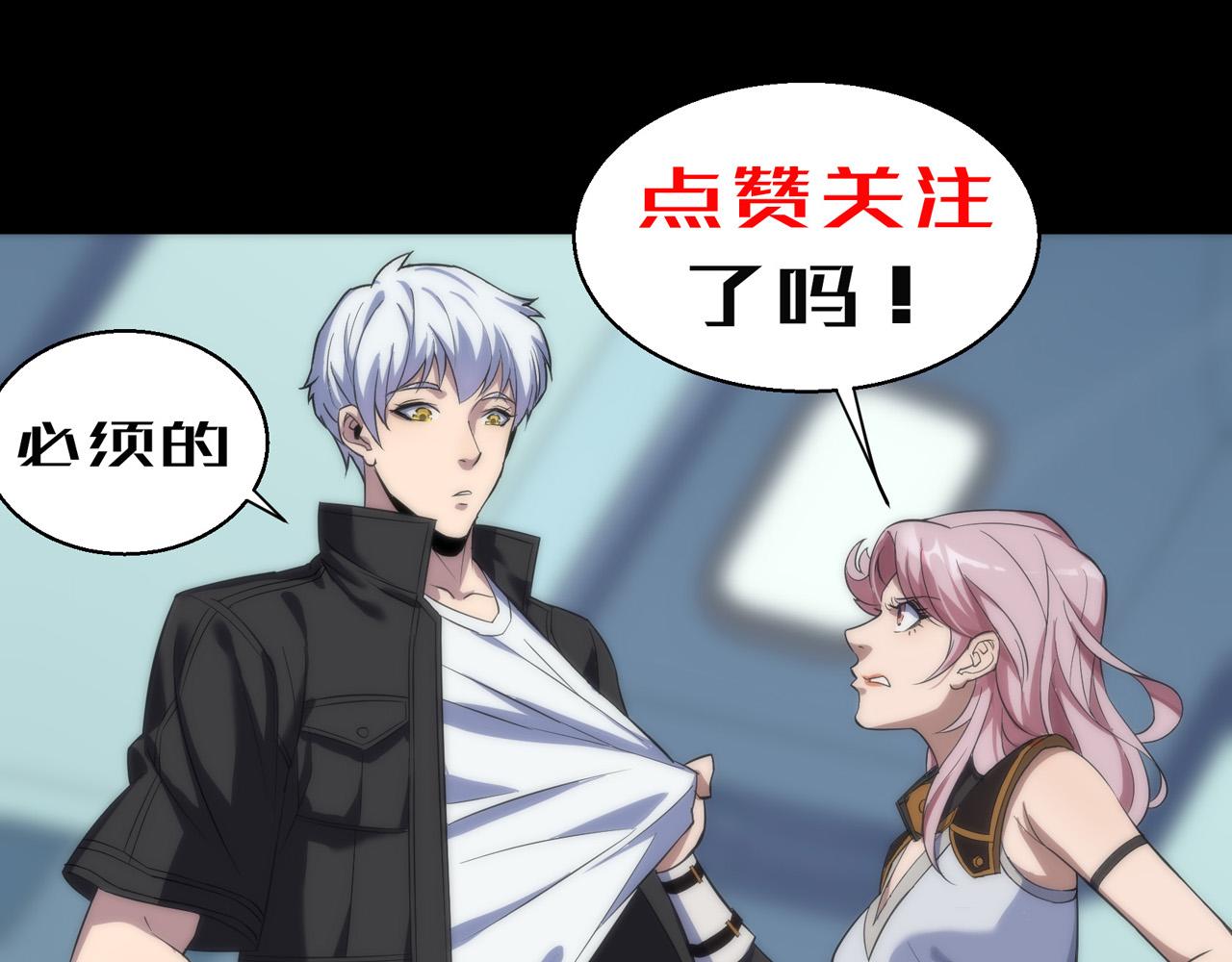 第2话 符石兽110