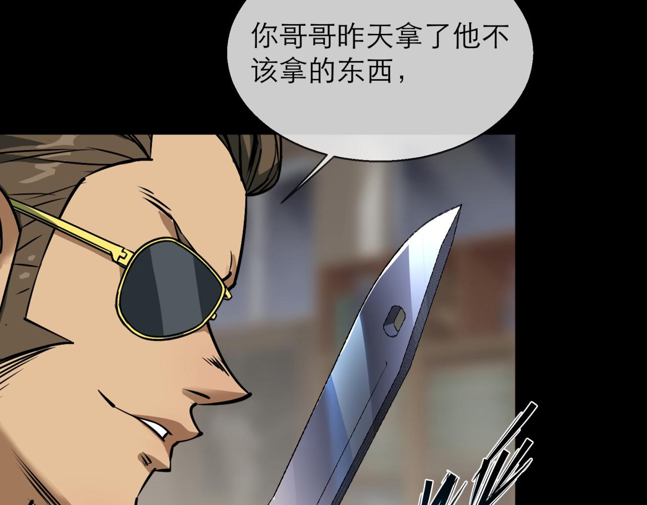 第7话 一定能成为符者78
