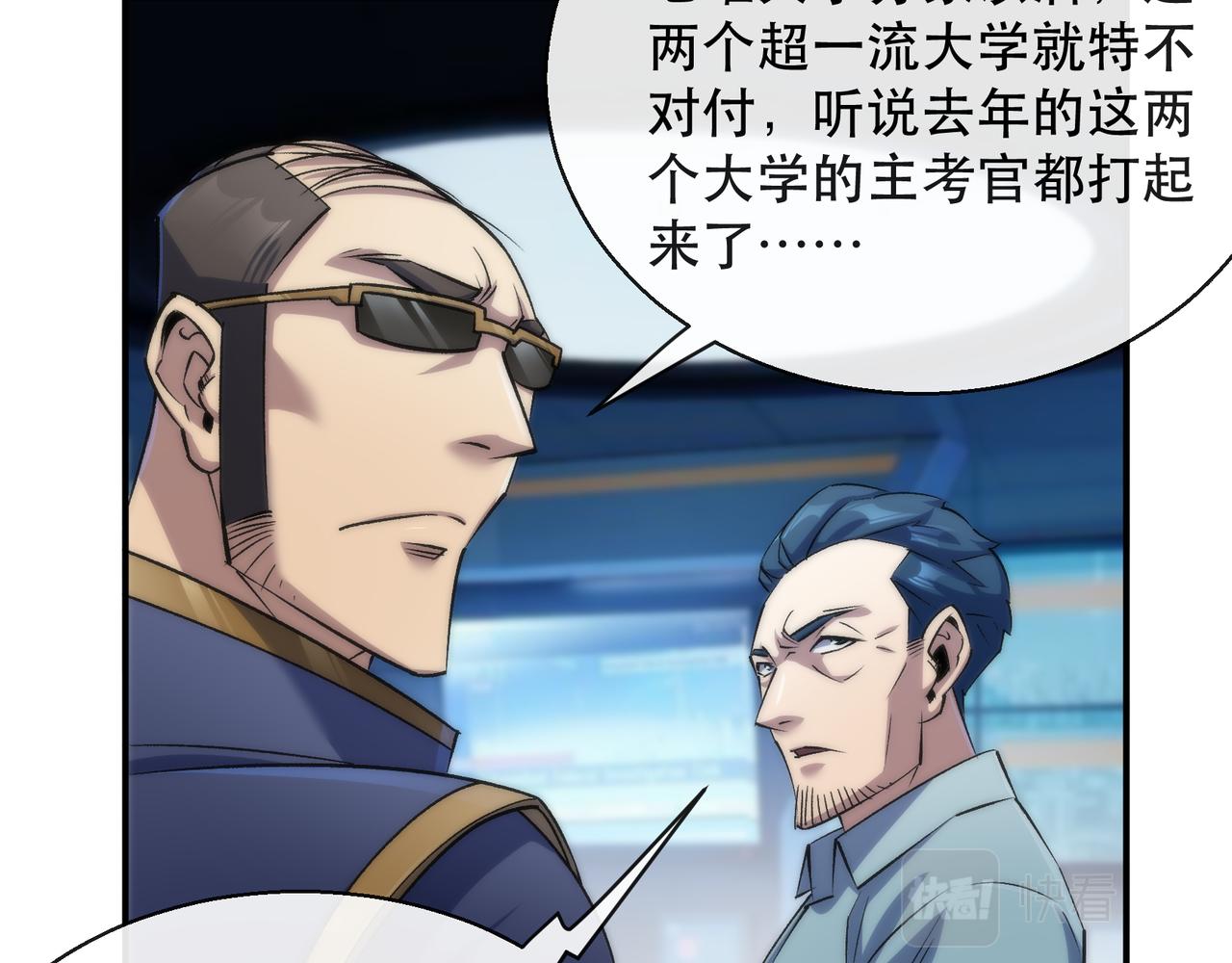 第38话 危机到来40