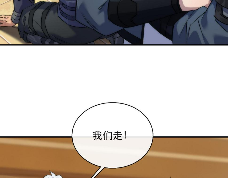 第61话 E级符者的气势55