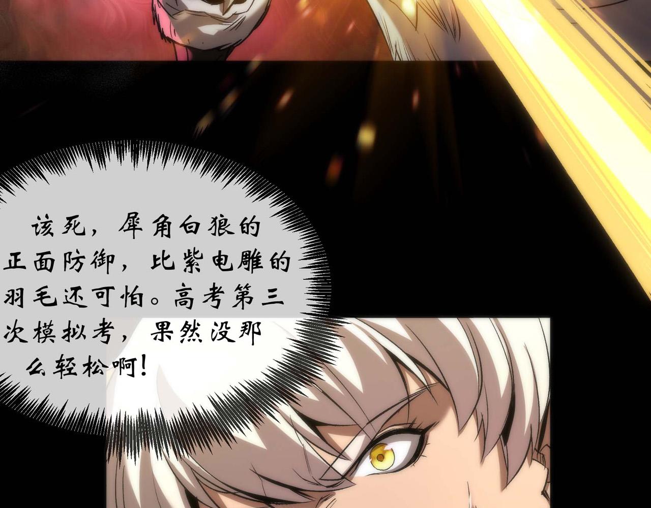 第1话 考核开启78