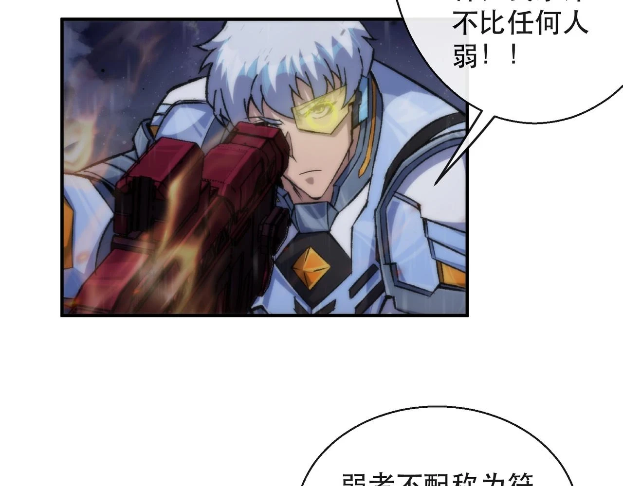 第53话 击败叶天成40