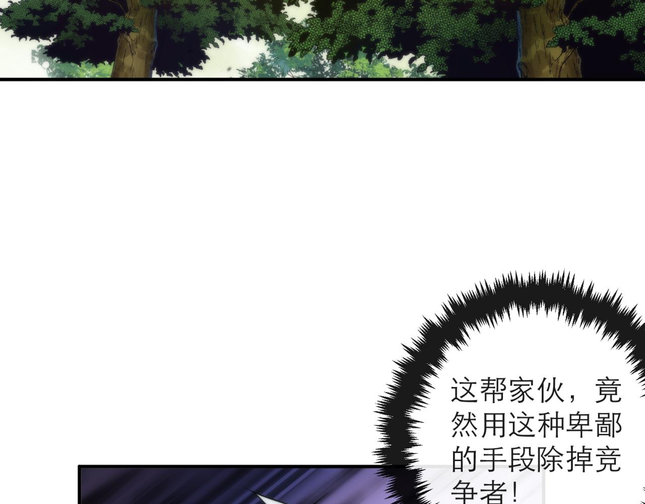 第18话 初入秘境103