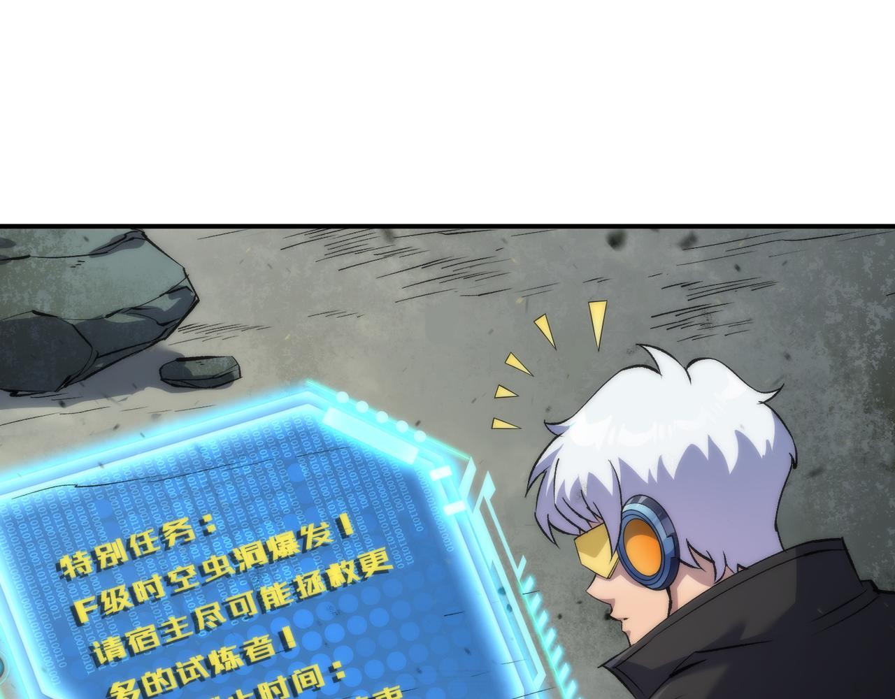 第47话 新的任务23