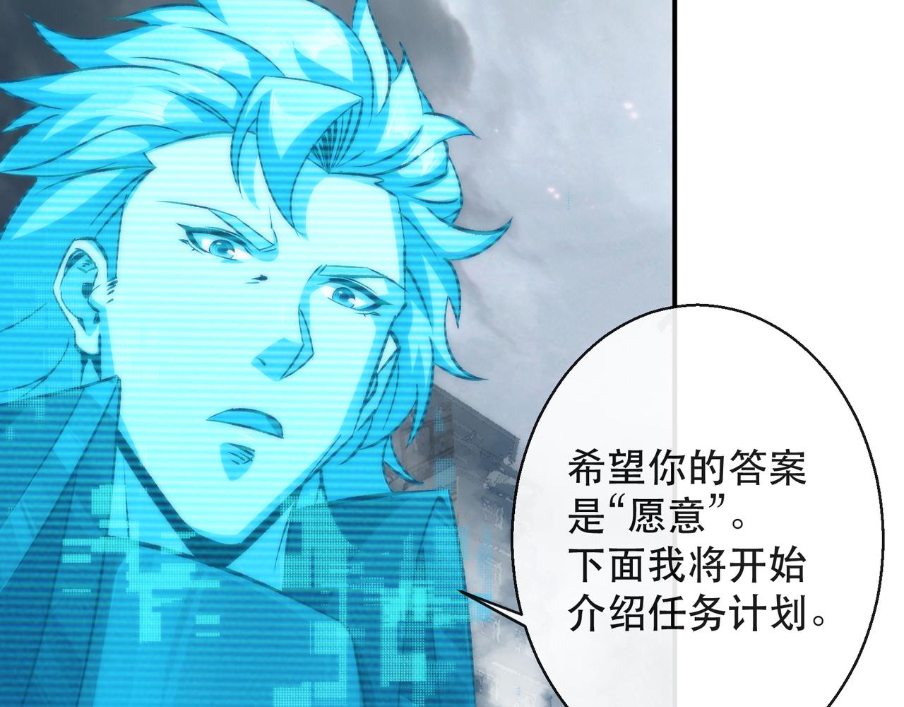 第47话 新的任务57