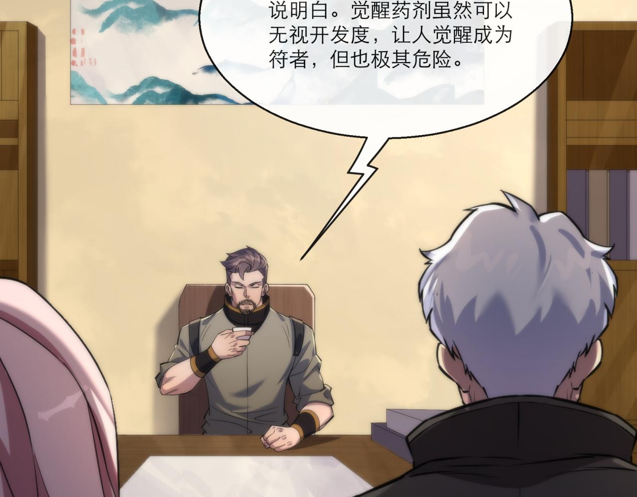 第11话 血狼佣兵小队7