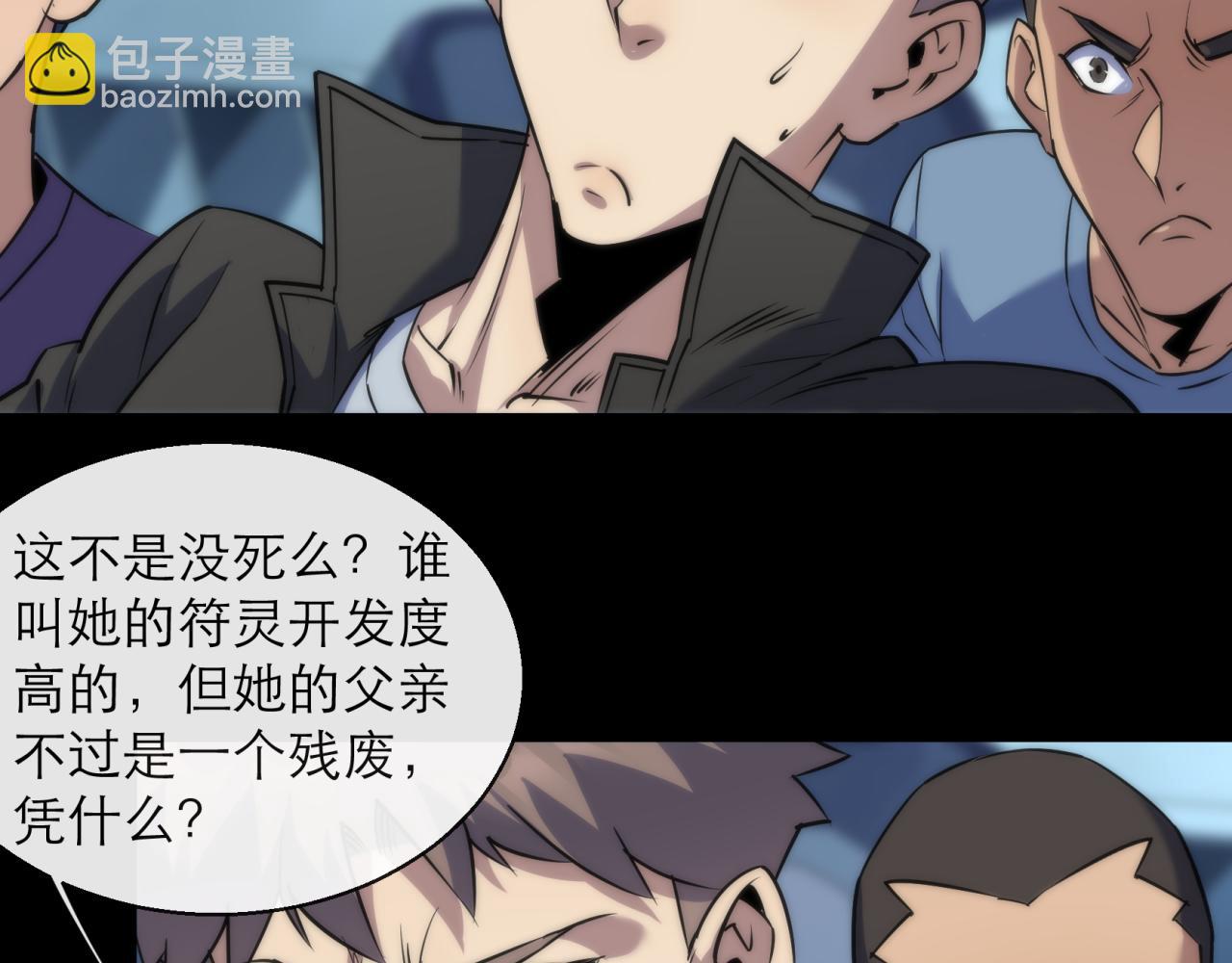 第7话 一定能成为符者11