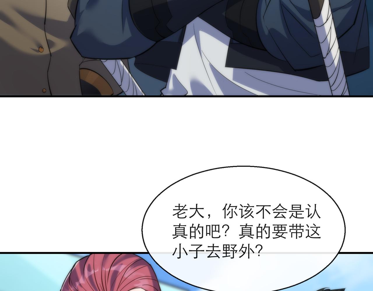 第12话  觉醒仪式44