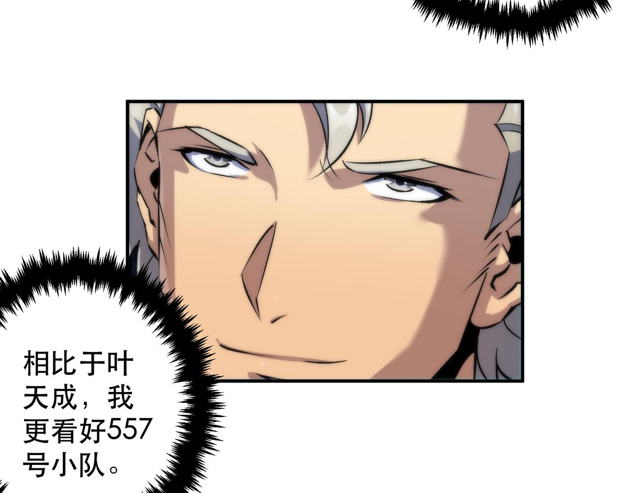 第43话 积分赶超123