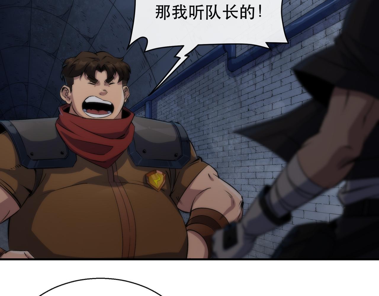 第49话 下水道惊魂81