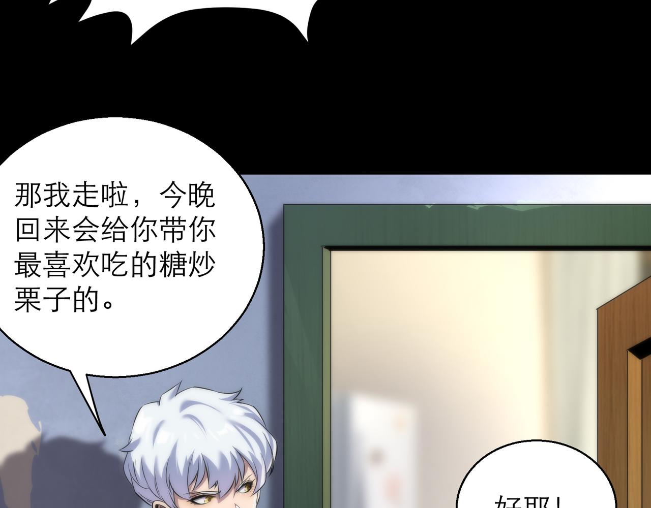 第5话 任务完成7