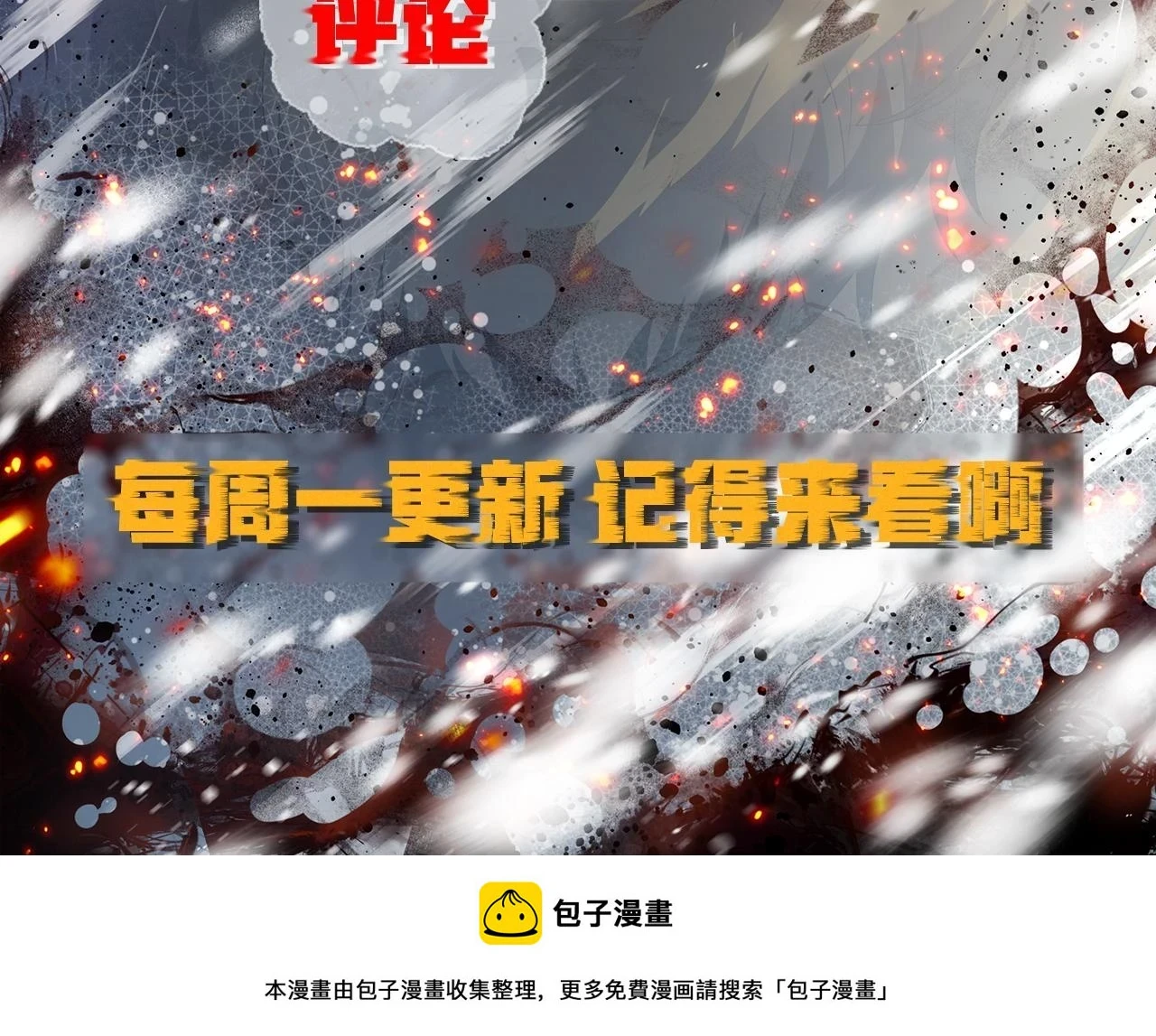 第53话 击败叶天成105
