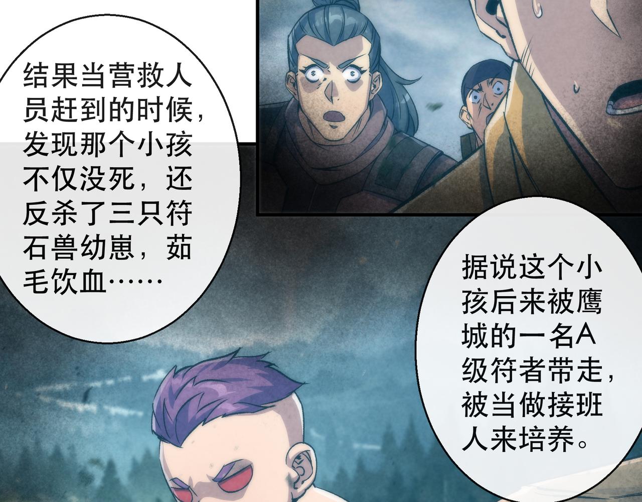 第48话  “小怪物”93