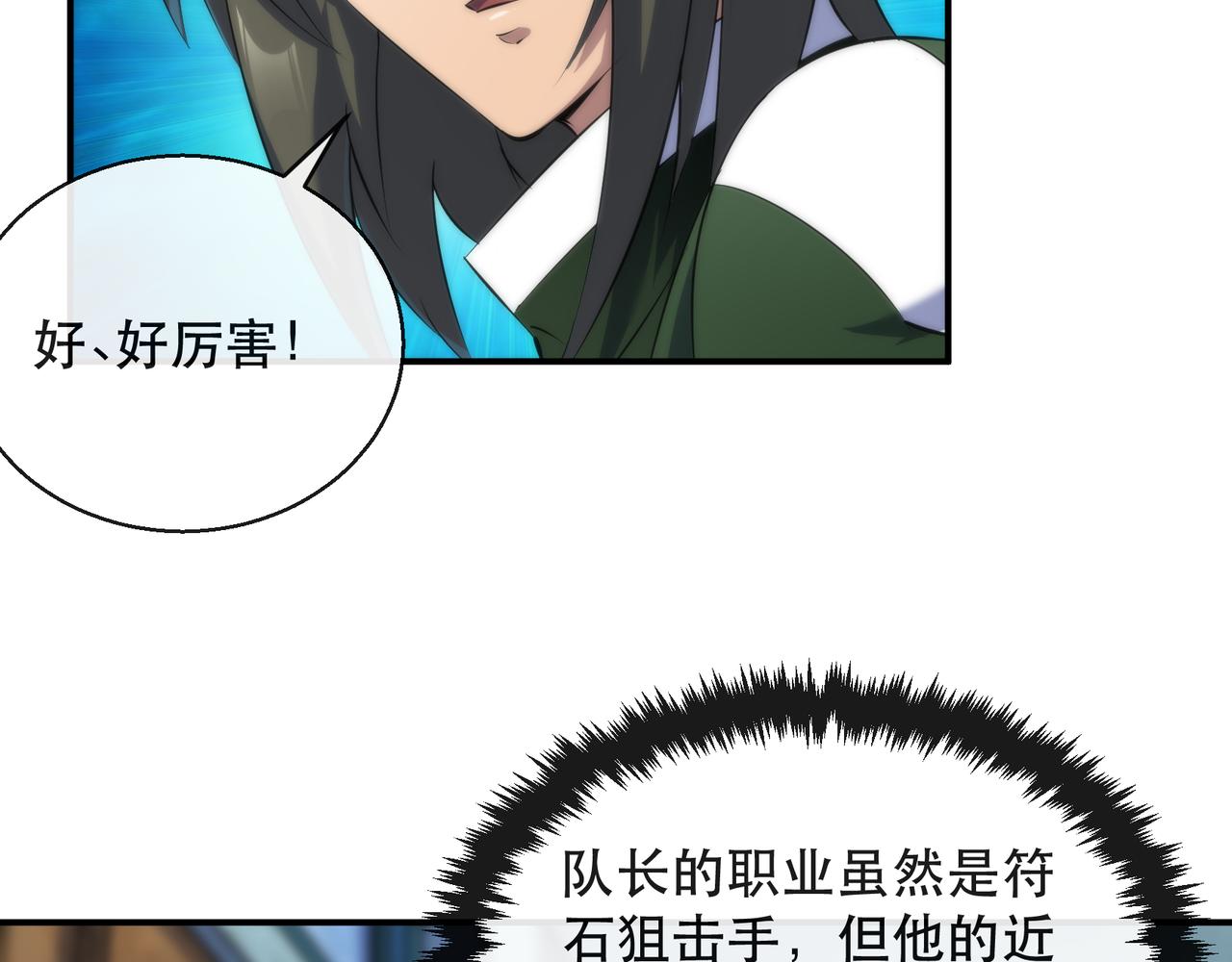 第41话 小队合体55