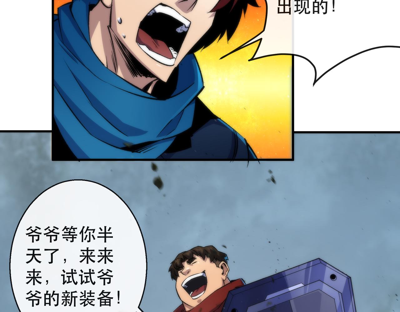 第43话 积分赶超78