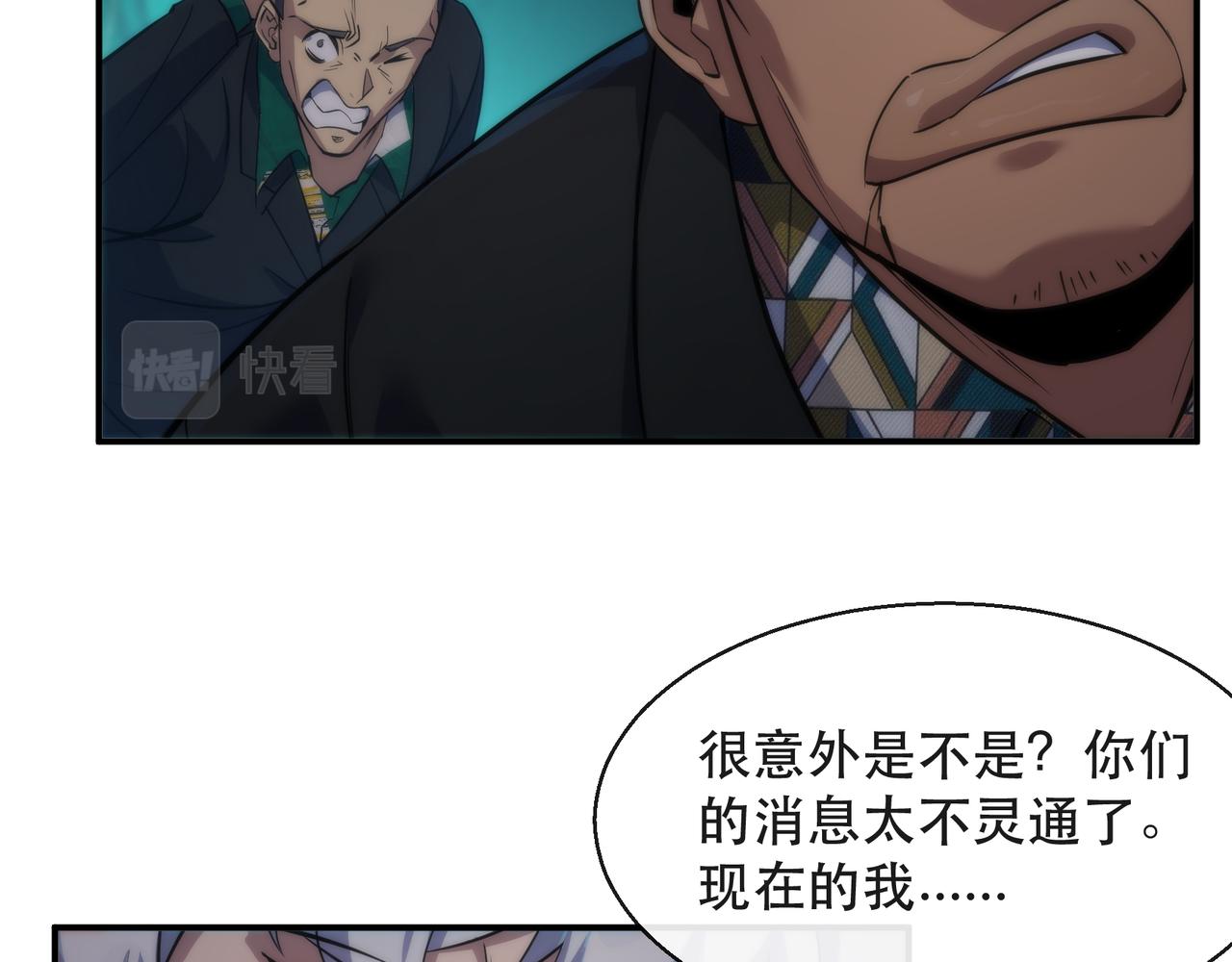 第29话 风雷试炼95
