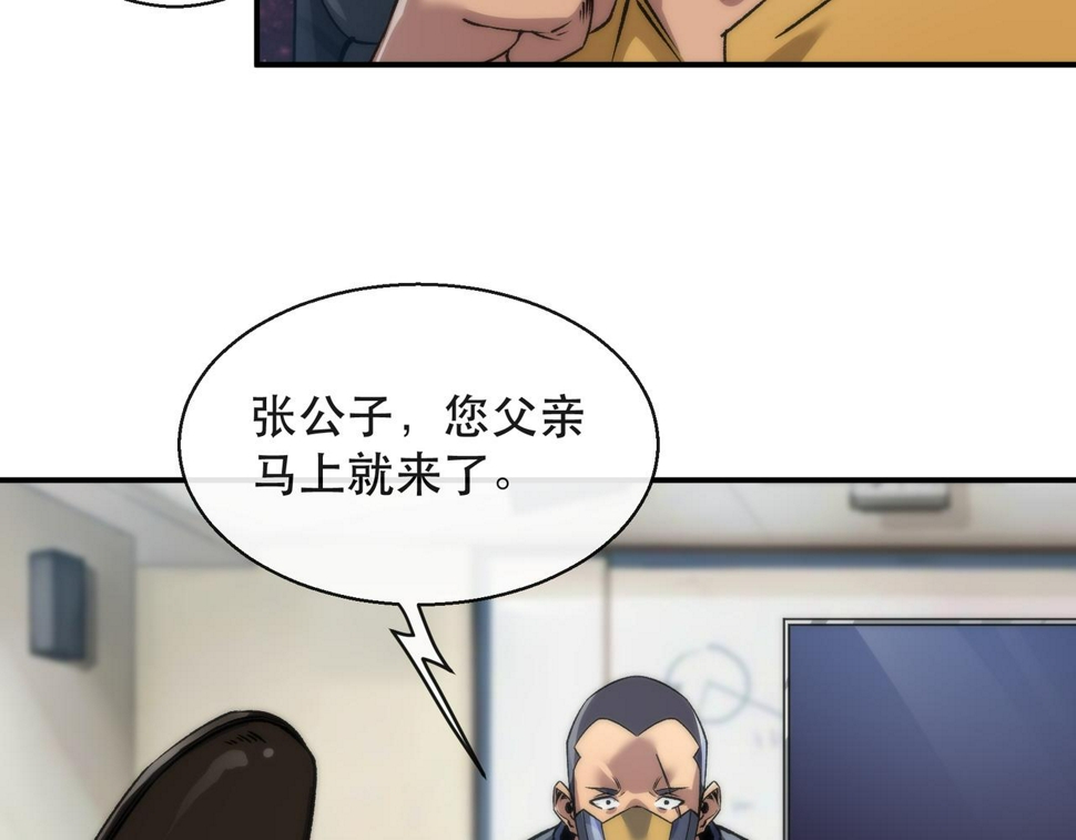 第62话 张议员10
