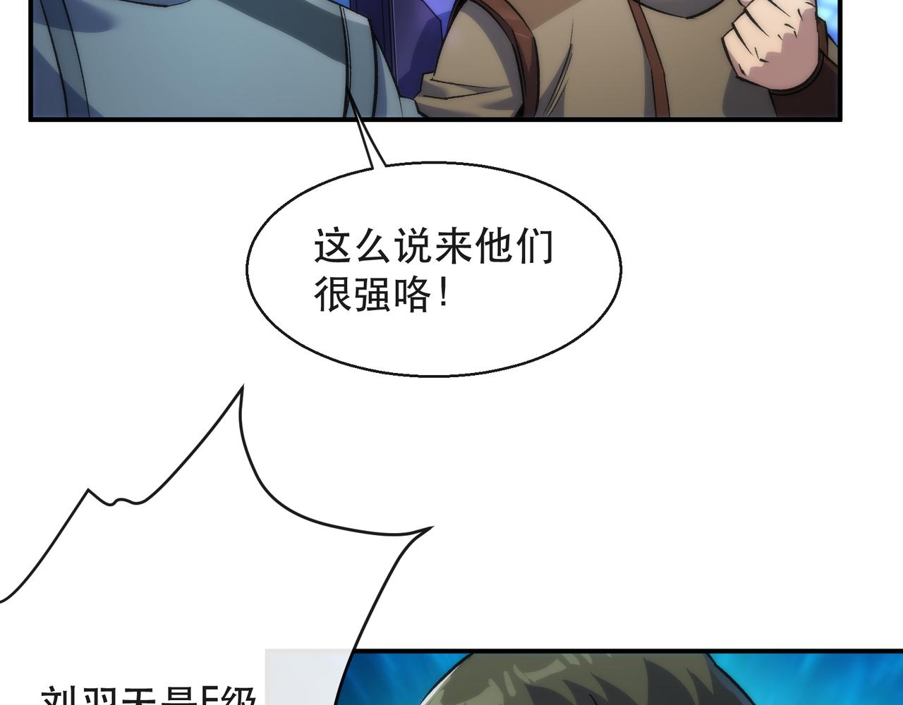 第38话 危机到来56