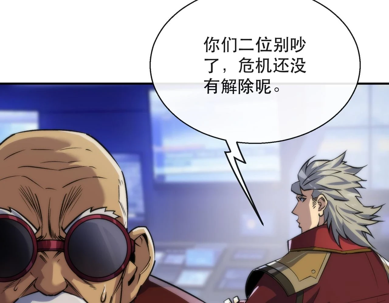 第54话 D符石兽出现16