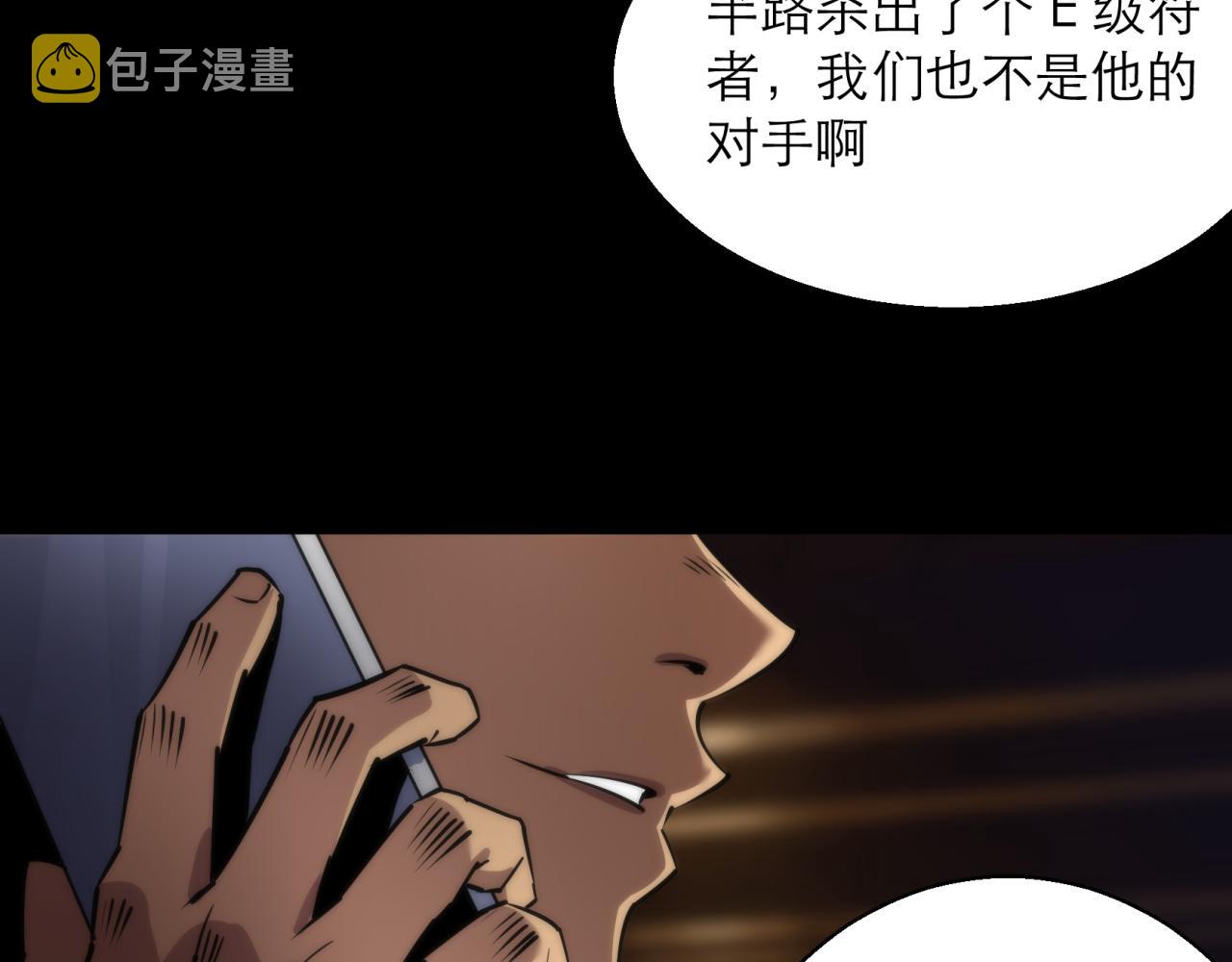 第5话 任务完成95