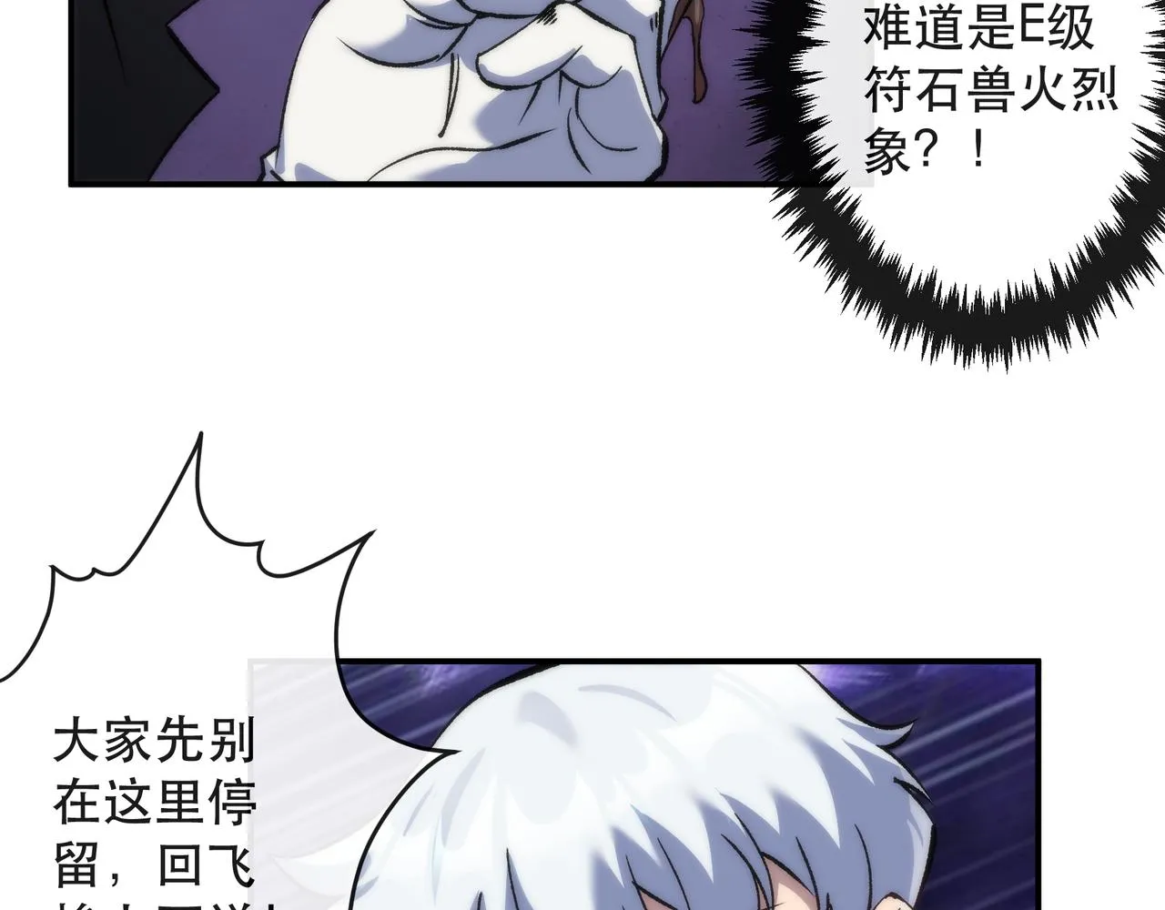 第63话 天生指挥官34
