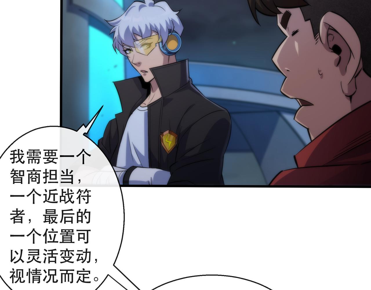 第36话 队伍成形21