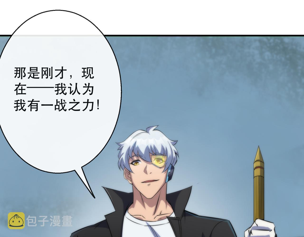 第40话 符石剑士133