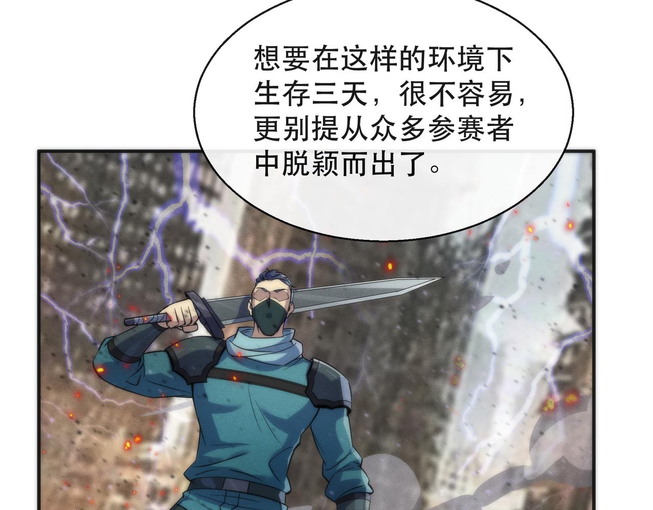 第29话 风雷试炼46