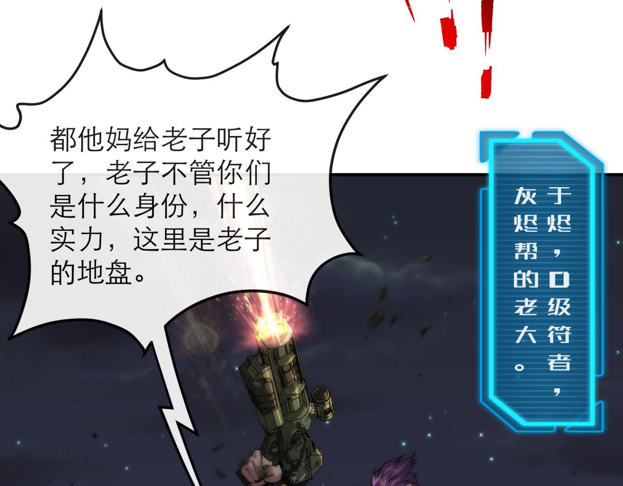 第18话 初入秘境22