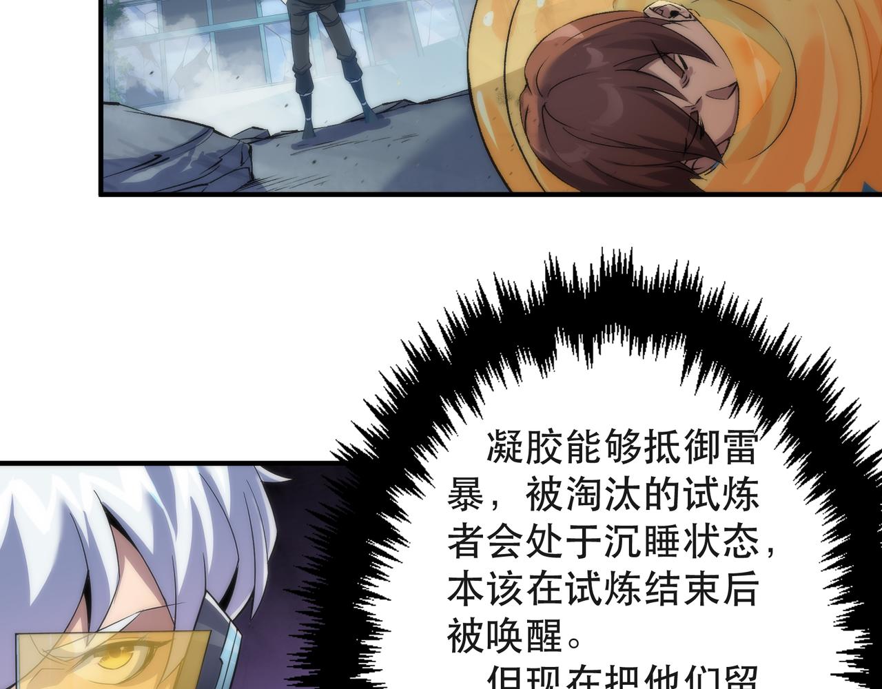 第46话 天选之子40