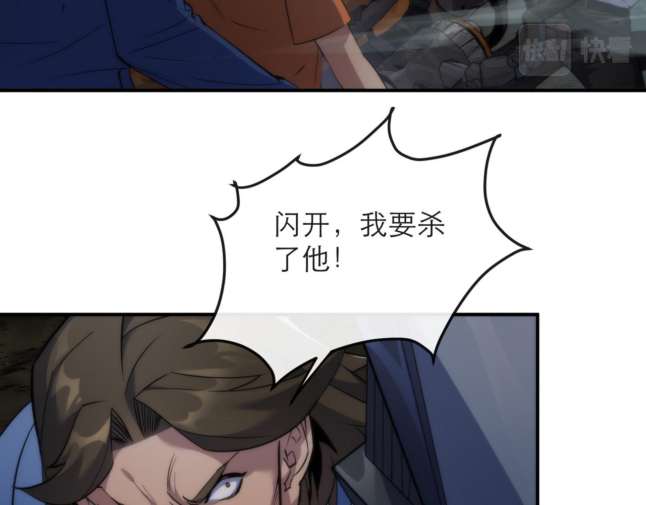 第22话 觉醒药剂到手56