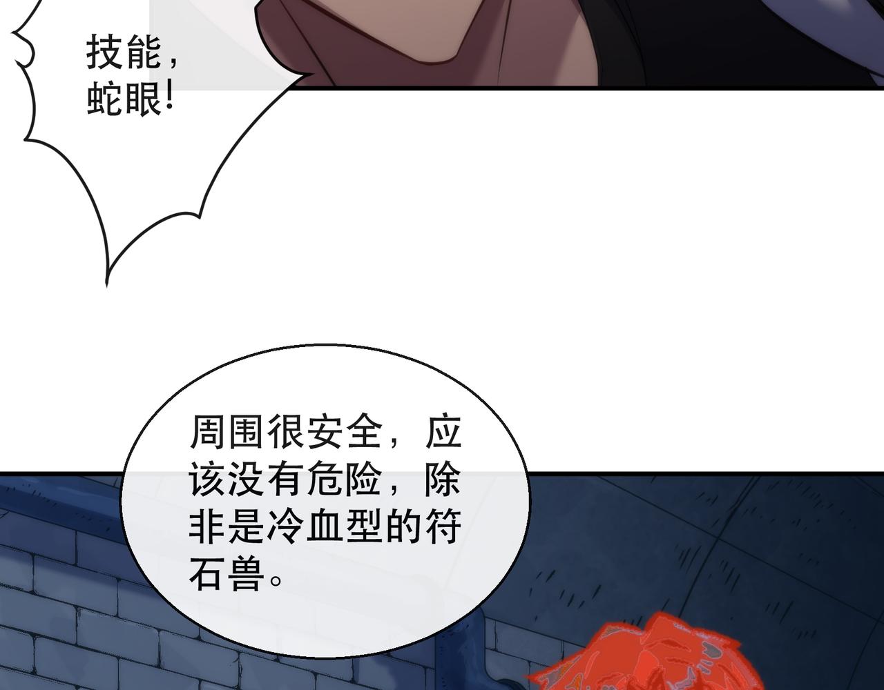 第49话 下水道惊魂52