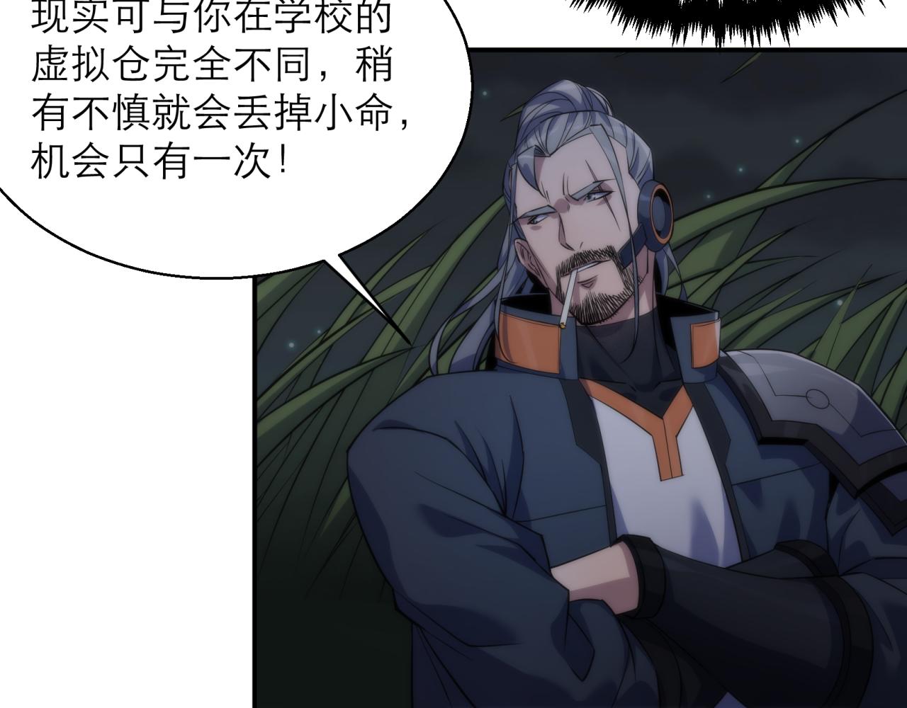 第14话 深夜特训77