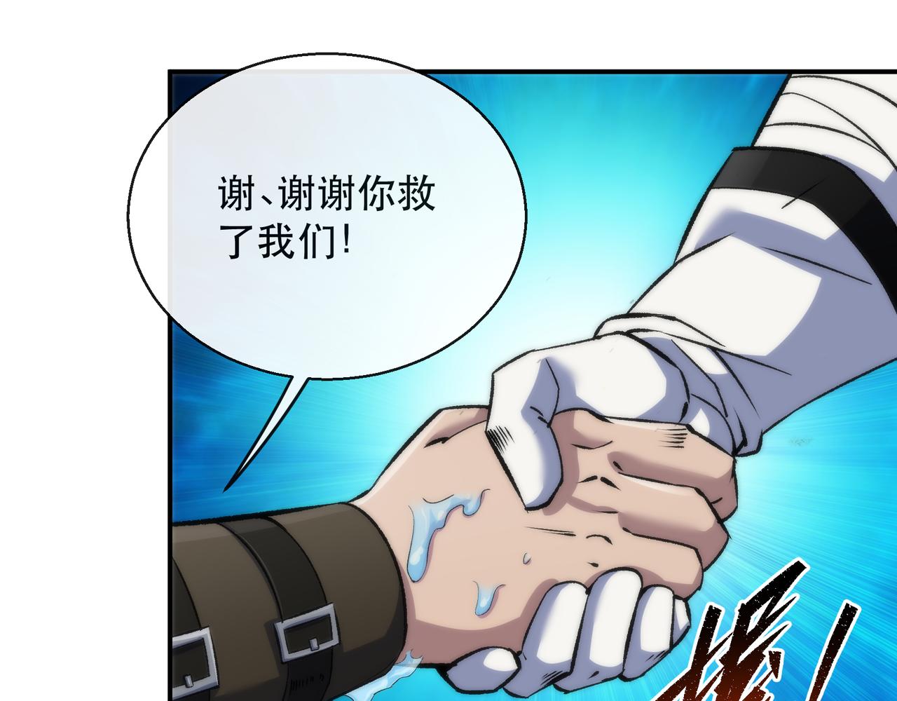 第45话 拯救行动60