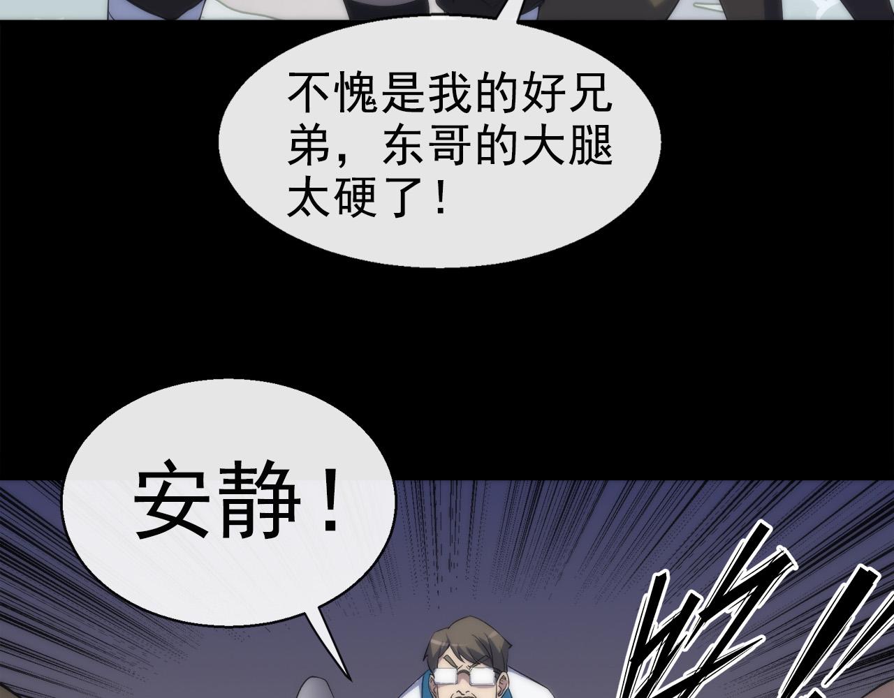 第1话 考核开启156