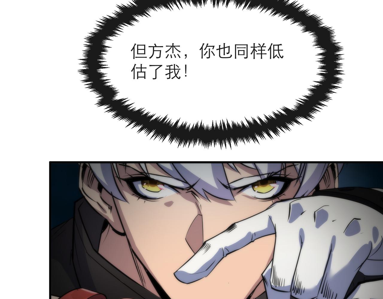 第21话 任务完成！获得死亡之眼94