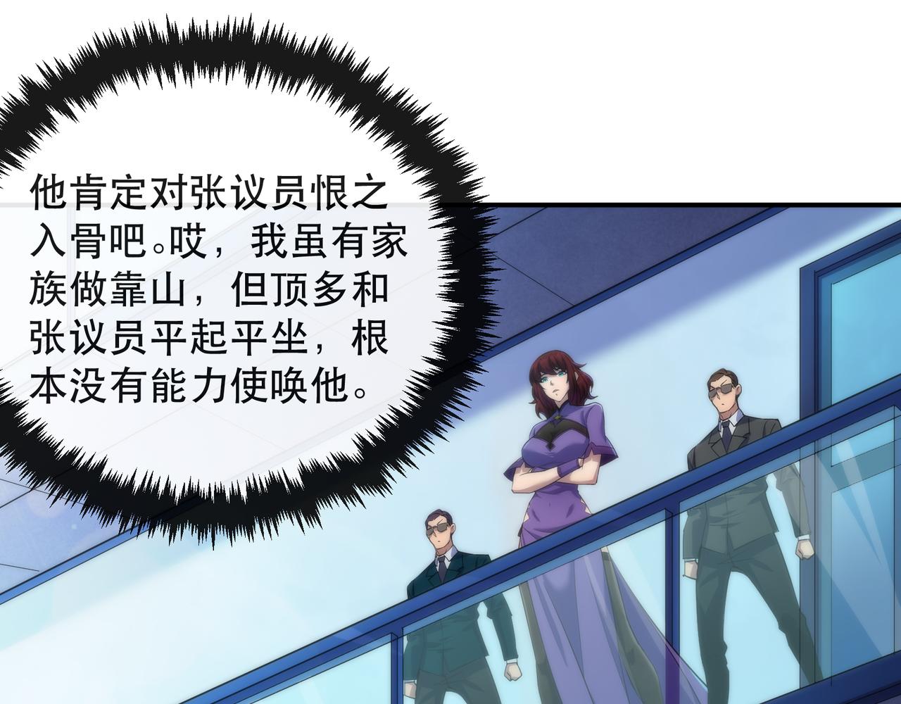 第31话 紫金商行111