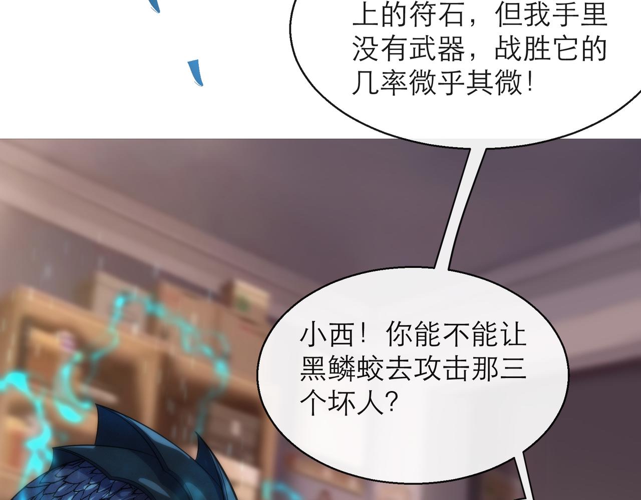 第9话 威胁7