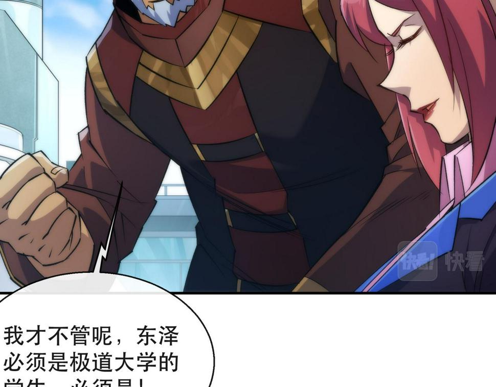 第58话 我选七曜大学60