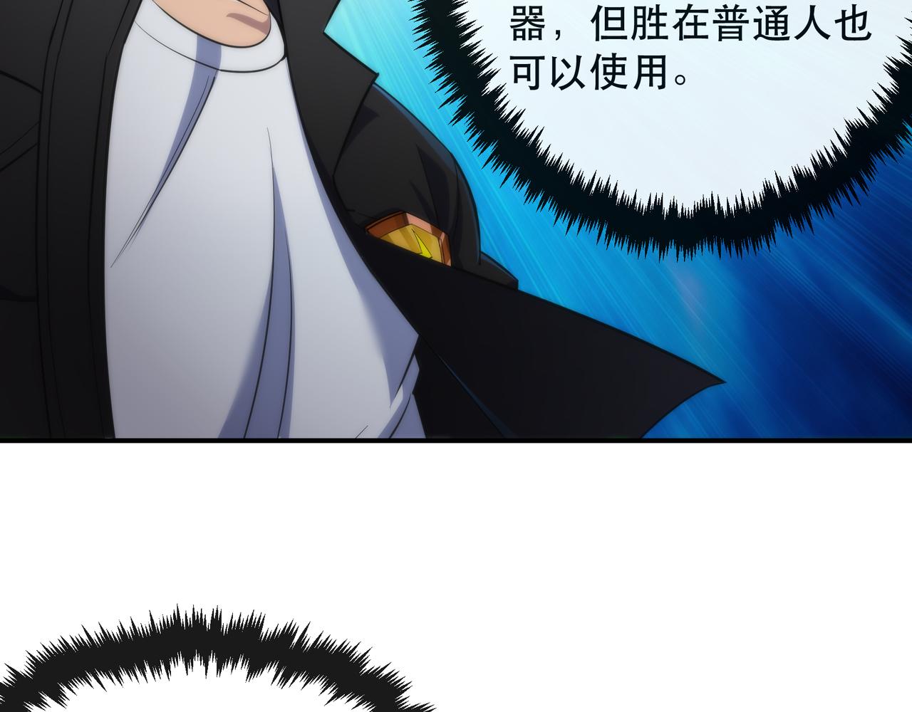 第36话 队伍成形48