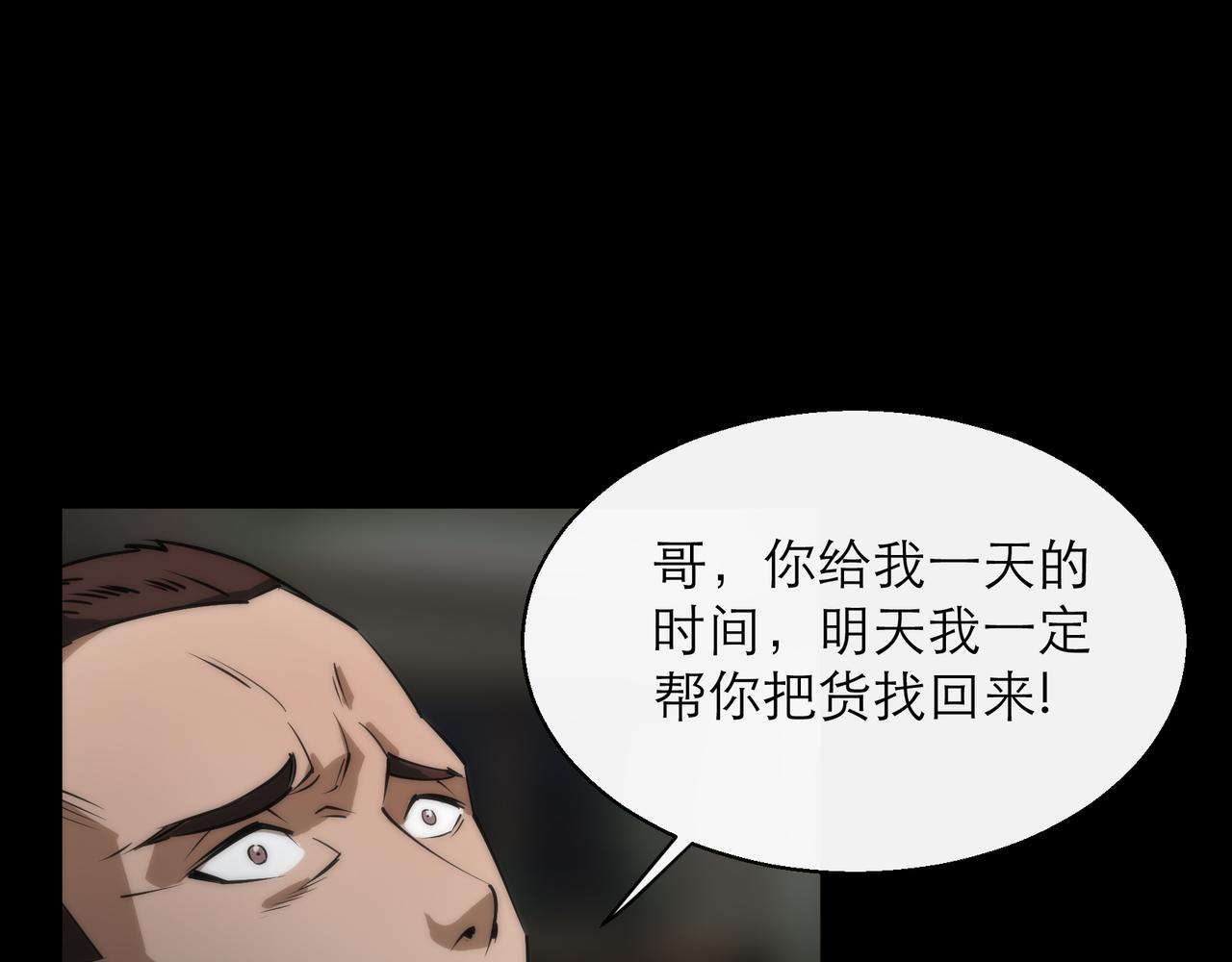 第4话 成为符者“背后的男人”70