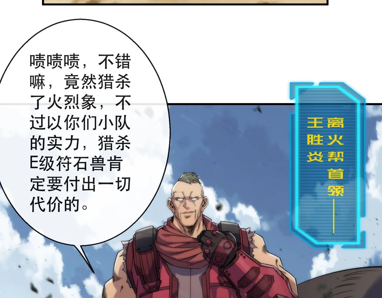 第64话 离火帮的监狱8