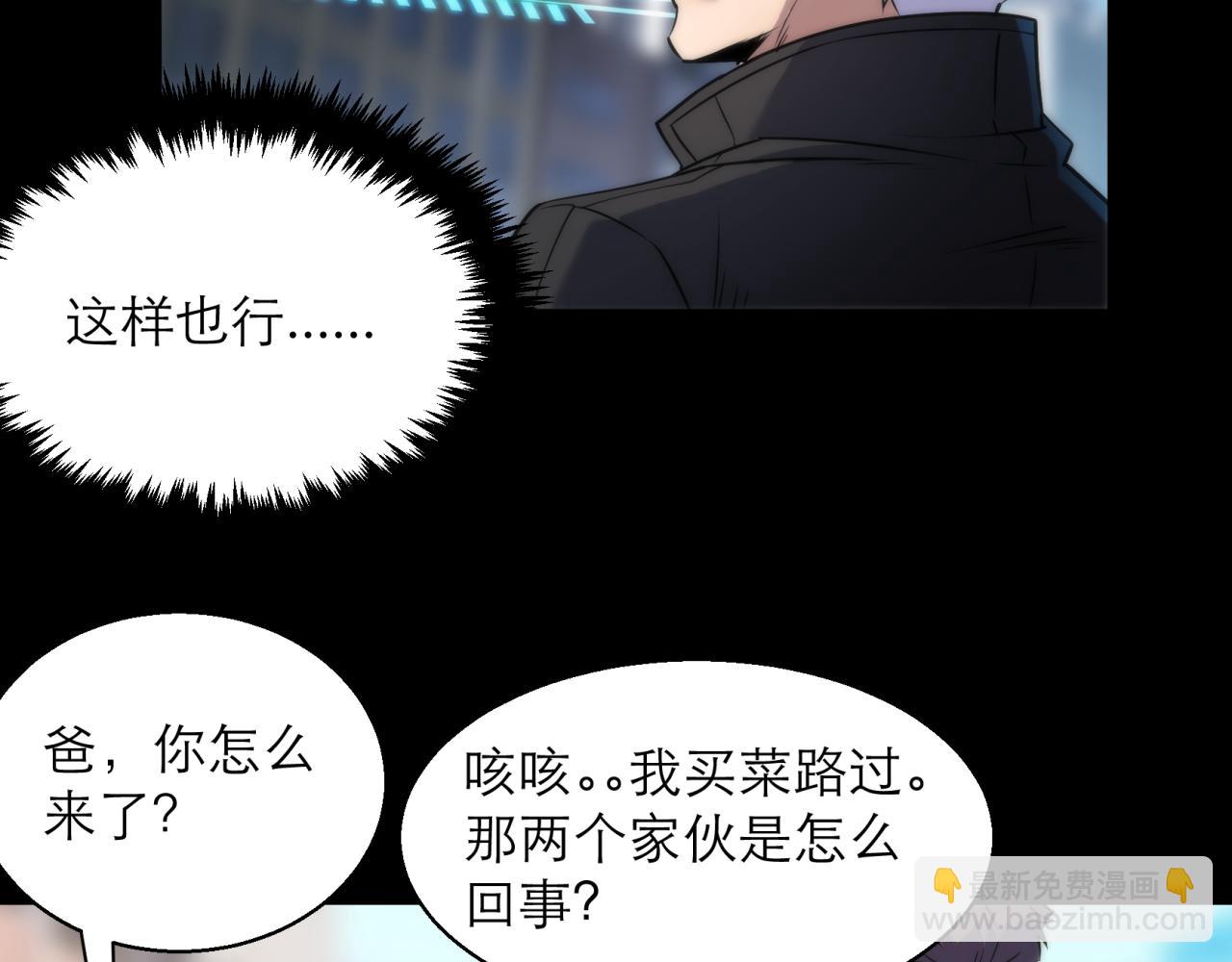 第5话 任务完成84
