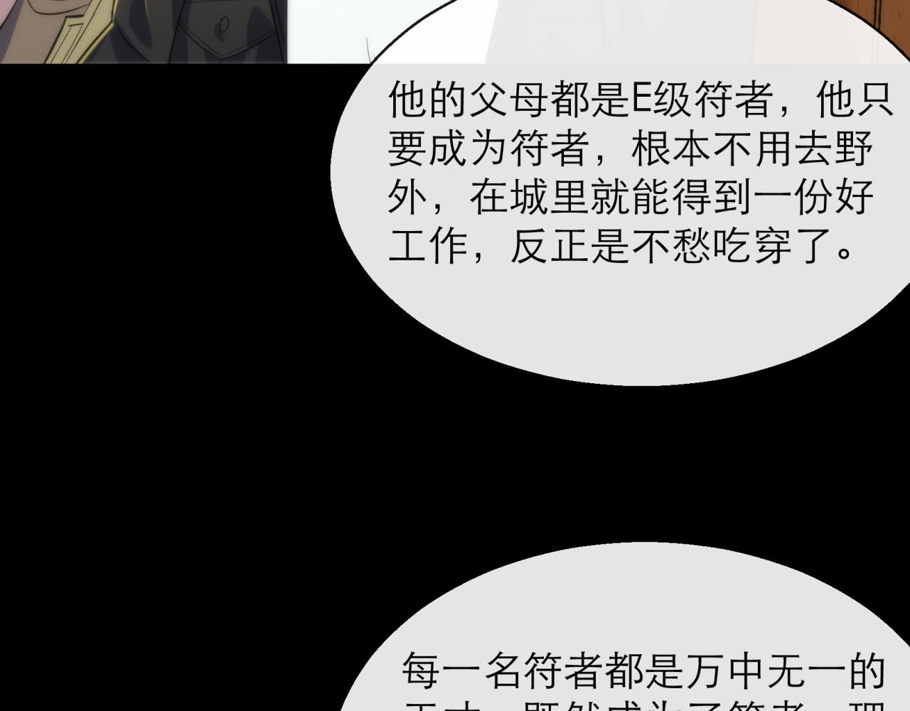 第6话 虚拟仓31