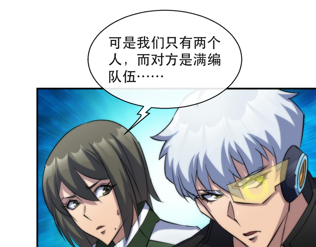 第38话 危机到来86