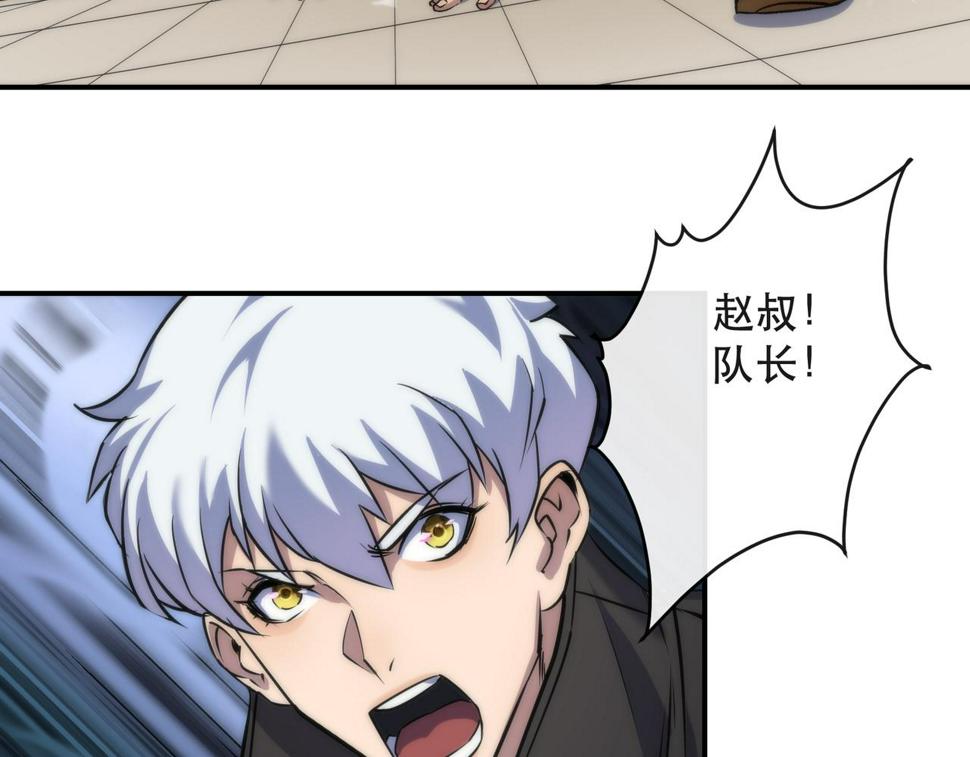 第61话 E级符者的气势32