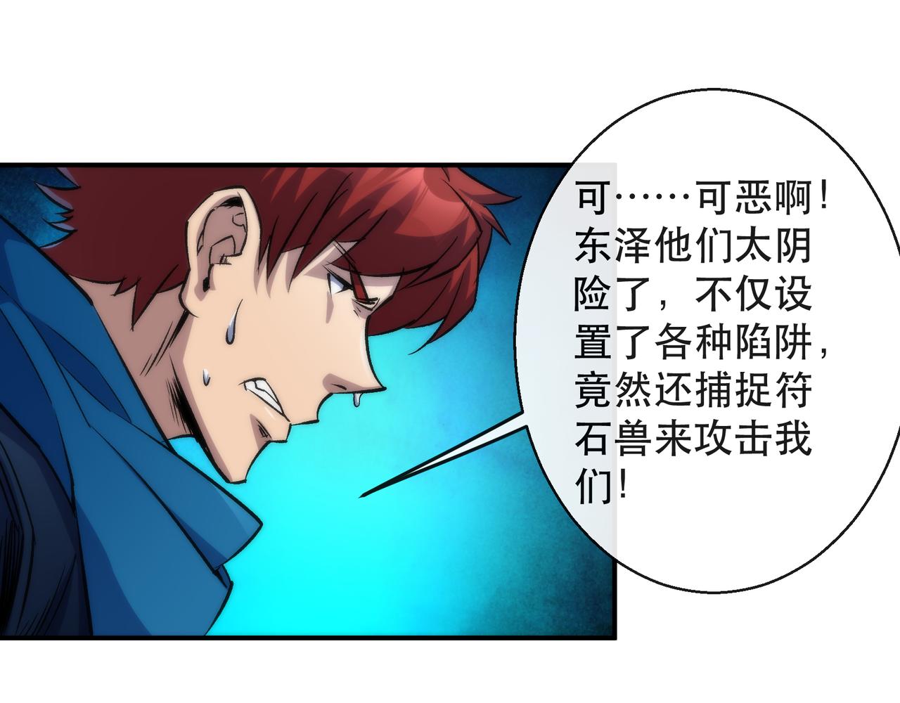 第43话 积分赶超75