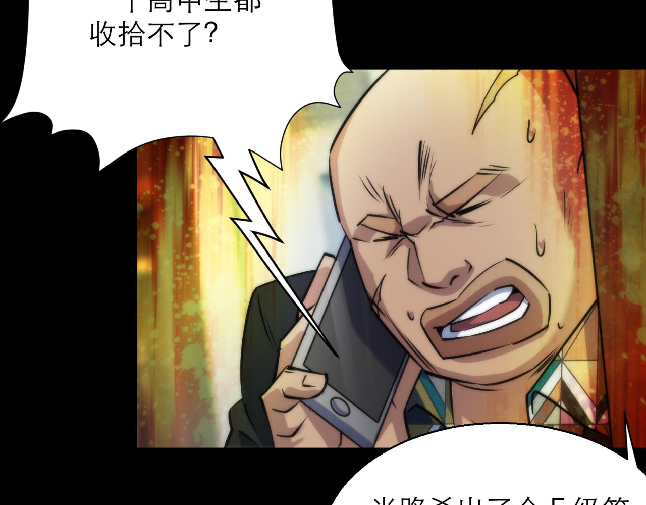 第5话 任务完成94