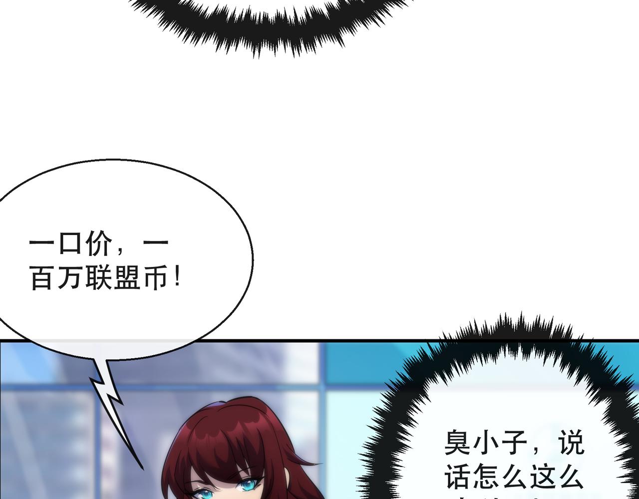 第32话 靠山65